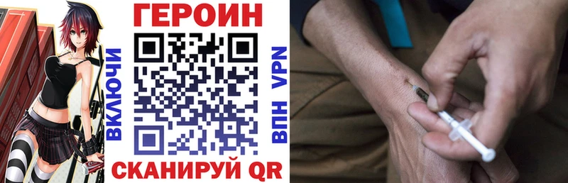 Героин Heroin  купить наркотики цена  Улан-Удэ 