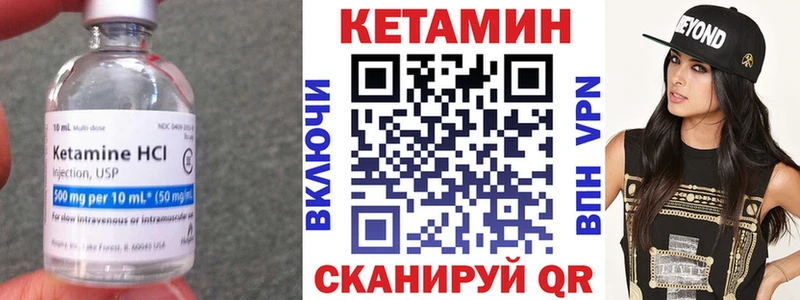 купить закладку  Улан-Удэ  КЕТАМИН VHQ 
