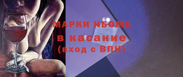 молекула духа Бронницы