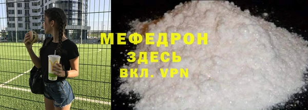 мяу мяу мука Богородск