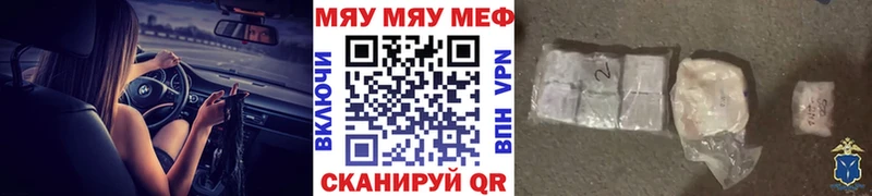 Мефедрон мяу мяу  Улан-Удэ 
